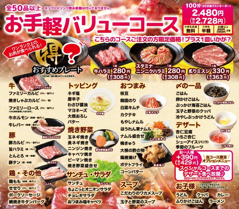 焼肉 安楽亭 株主優待券 13000円分＋20%引き×6枚の+pcinbox.cl